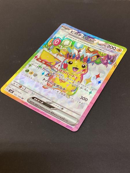 ピカチュウex ポケモンカード 122/106 SR 超電ブレイカー｜トレファク