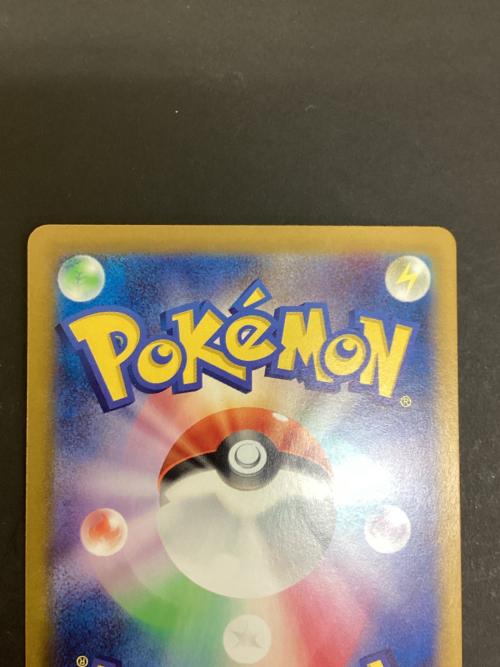 ピカチュウex ポケモンカード 122/106 SR 超電ブレイカー