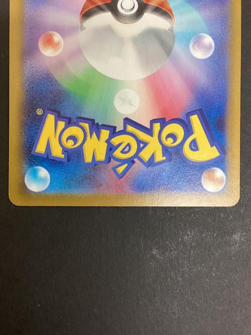 ピカチュウex ポケモンカード 122/106 SR 超電ブレイカー