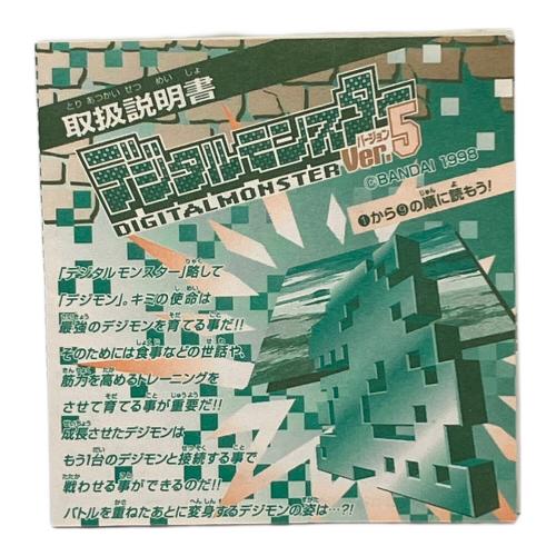 BANDAI (バンダイ) ver5 デジタルモンスター 1997年発売 クリアグリーン