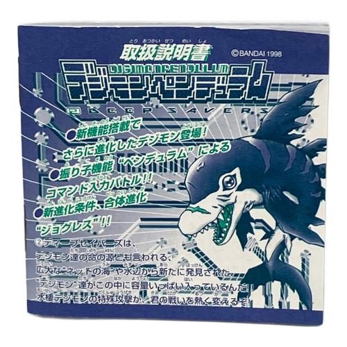 BANDAI (バンダイ) デジモンペンデュラム1 ディープセイバーズ デジタルモンスター 1998年発売