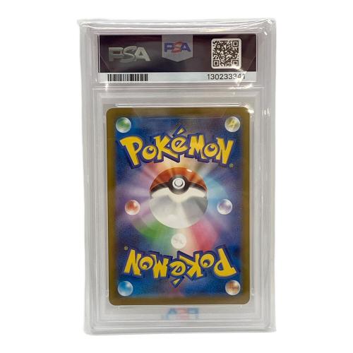 ピカチュウ ポケモンカード 020/M-P プロモ PSA10 130233341 @