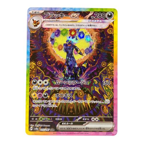 ブラッキーex ポケモンカード 217/187 SR @