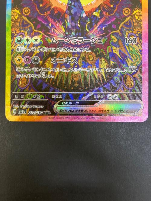 ブラッキーex ポケモンカード 217/187 SR @