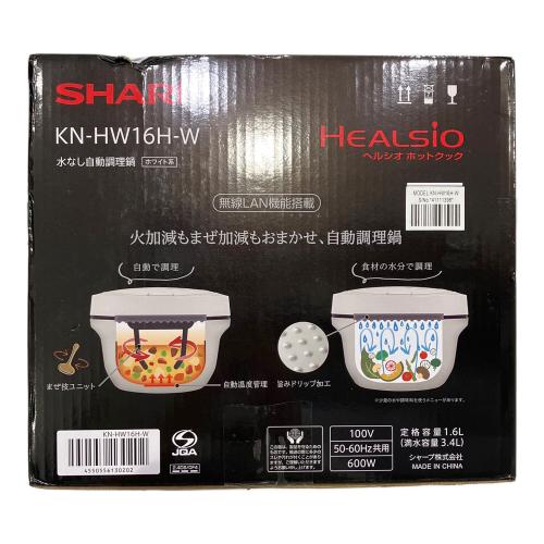 SHARP (シャープ) 水なし自動調理鍋 KN-HW16H-W ヘルシオ ホットクック