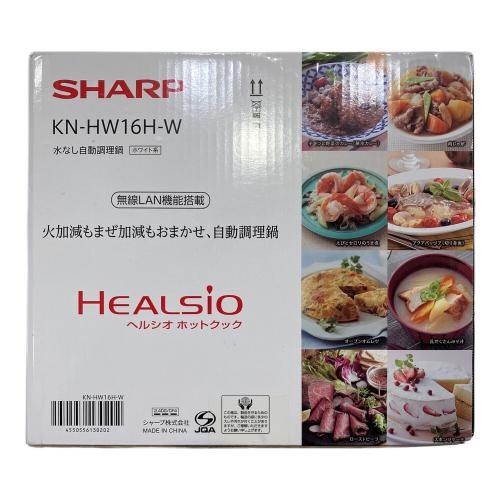 SHARP (シャープ) 水なし自動調理鍋 KN-HW16H-W ヘルシオ ホットクック