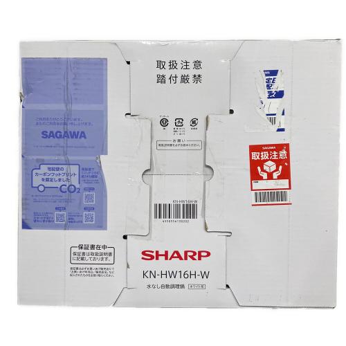 SHARP (シャープ) 水なし自動調理鍋 KN-HW16H-W ヘルシオ ホットクック