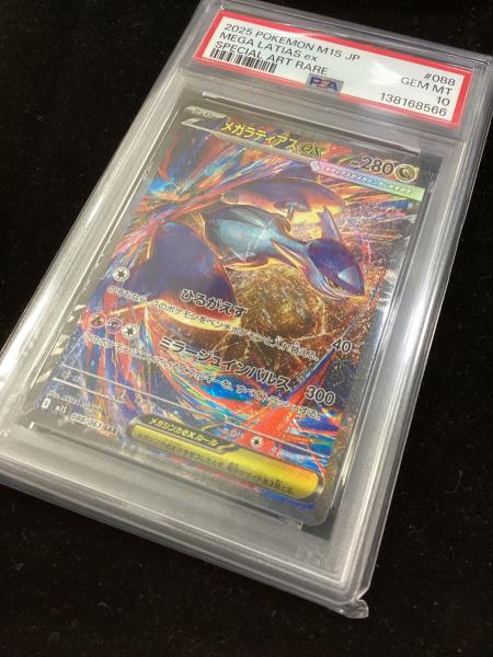 メガラティアスex ポケモンカード 088/063 SAR メガシンフォニア PSA10