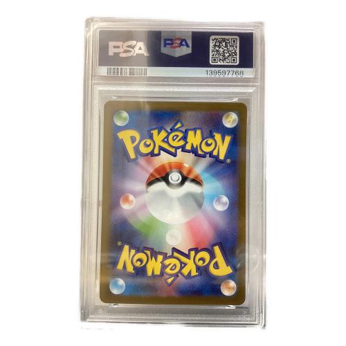ボーマンダex ポケモンカード 129/100 SAR バトルパートナーズ PSA10