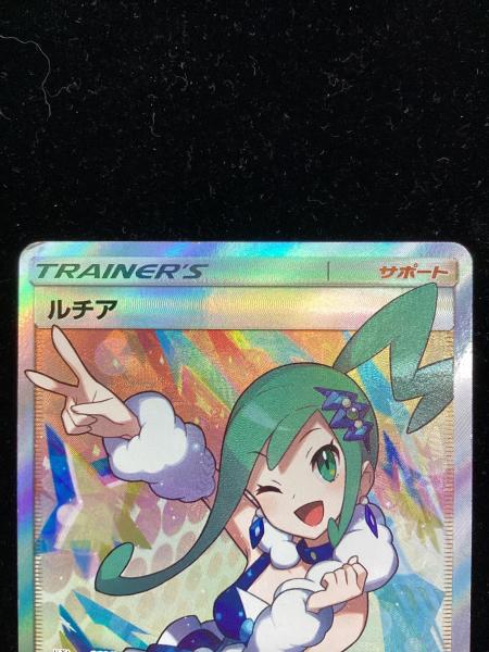 ルチア ポケモンカード 104/096 SR 裂空のカリスマ｜トレファクONLINE
