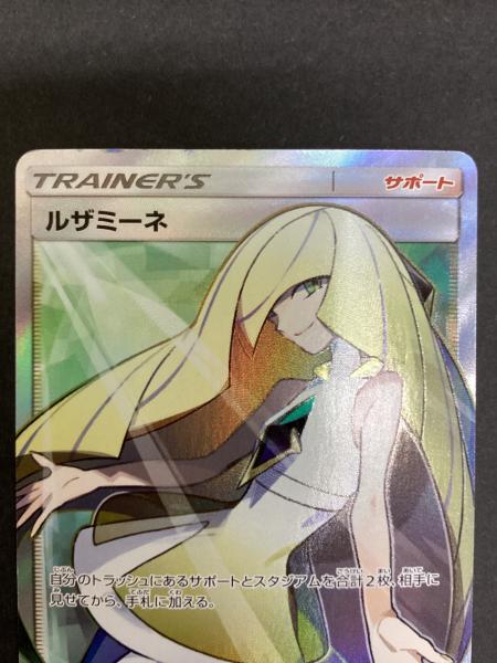 ルザミーネ ポケモンカード 055/050 SR 覚醒の勇者｜トレファクONLINE