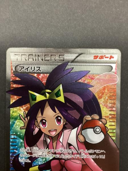 アイリス ポケモンカード 082/076 SR メガロキャノン｜トレファクONLINE
