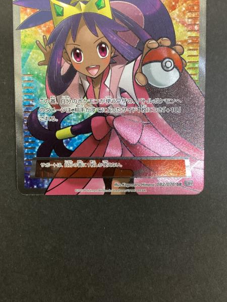 アイリス ポケモンカード 082/076 SR メガロキャノン｜トレファクONLINE