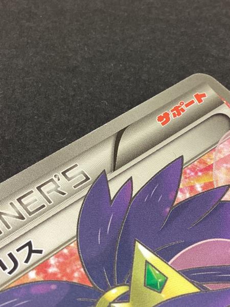 アイリス ポケモンカード 082/076 SR メガロキャノン｜トレファクONLINE