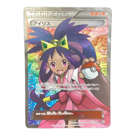 アイリス ポケモンカード 082/076 SR｜トレファクONLINE