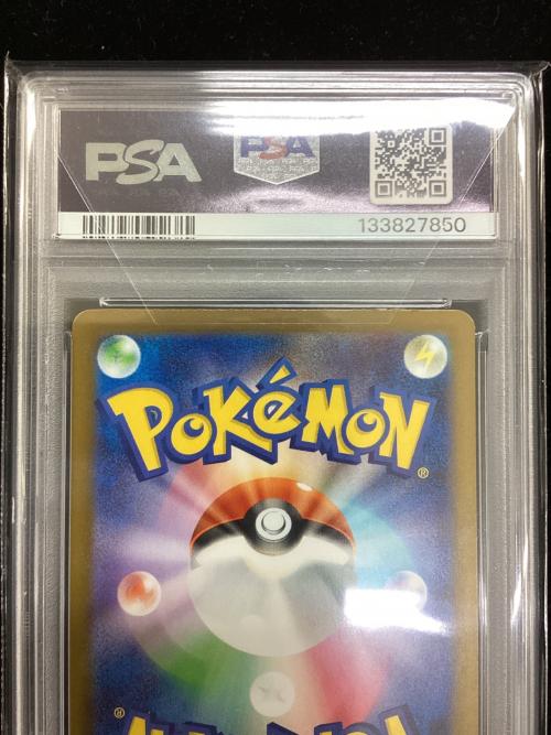 ロケット団のラッタ ポケモンカード 108/098 AR ロケット団の栄光 PSA10