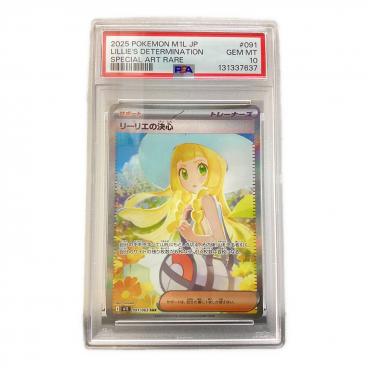 【PSA10】かんこうきゃく SR 　　　　リーリエ マリィ　メイ PSA 10】マリィ SR リーリエ かんこうきゃく メイ かんこうきゃく SR
