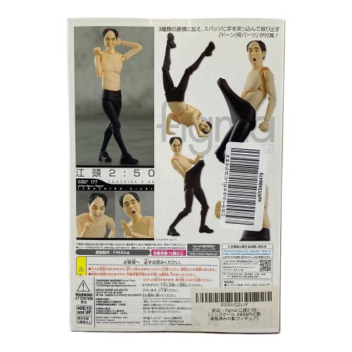 江頭2:50アクションフィギュア フィギュア figma