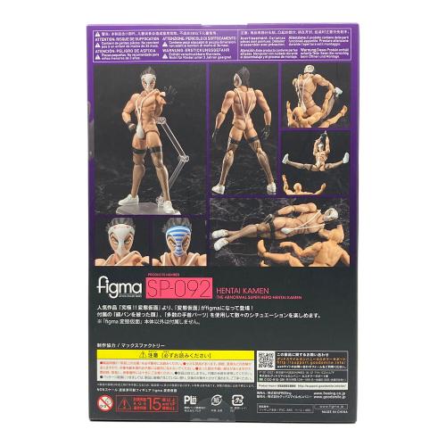 変態仮面アクションフィギュア フィギュア SP-092 figma