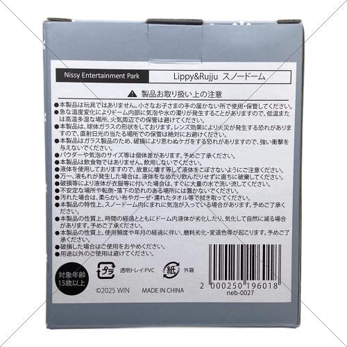 LIPPY&RUJJU スノードーム Nissy Entertainment Park 西島隆弘