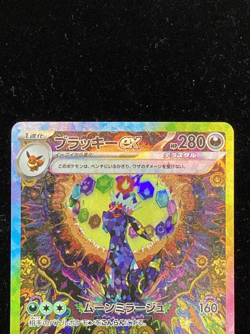 ブラッキーex ポケモンカード 217/187 SAR テラスタルフェス