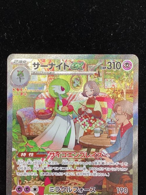 サーナイトex ポケモンカード 101/078 SAR スカーレットex