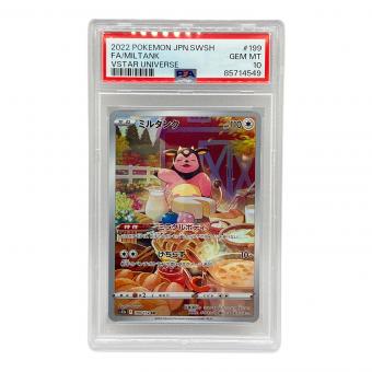 ミルタンク ポケモンカード 199/172 AR VSTARユニバース