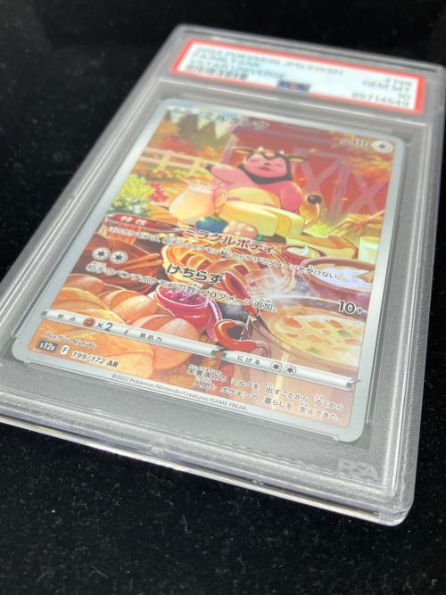 ミルタンク ポケモンカード 199/172 AR VSTARユニバース