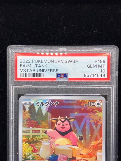 ミルタンク ポケモンカード 199/172 AR VSTARユニバース