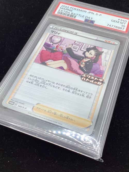 マリィ ポケモンカード 340/S-P プロモ エクストラバトルの日