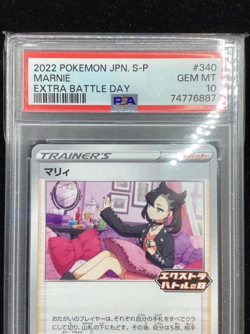 マリィ ポケモンカード 340/S-P プロモ エクストラバトルの日