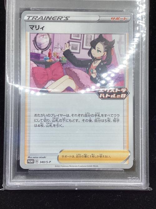 マリィ ポケモンカード 340/S-P プロモ エクストラバトルの日