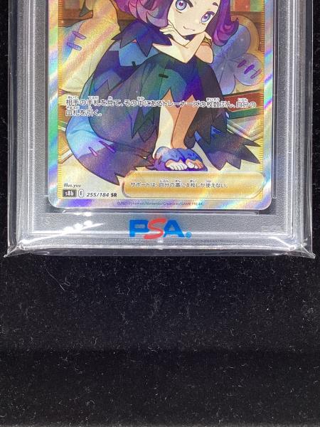 アセロラの予感 ポケモンカード 255/184 SR VMAXクライマックス