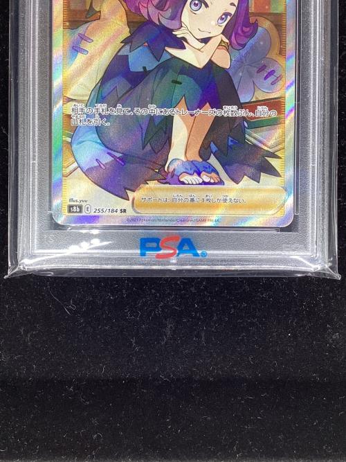 アセロラの予感 ポケモンカード 255/184 SR VMAXクライマックス