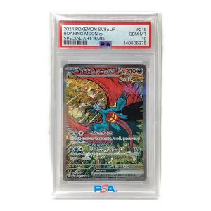 トドロクツキex ポケモンカード 218/187 SAR テラスタルフェスex