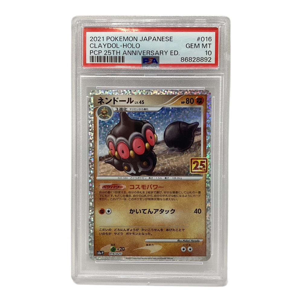 ネンドール LV.45 ポケモンカード 016/025 プロモ 25th｜トレファクONLINE