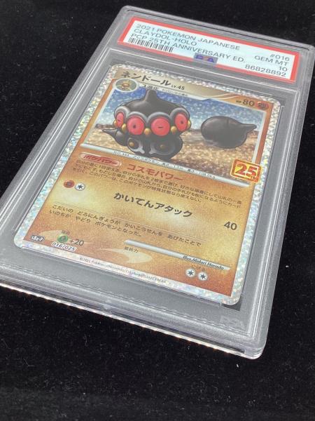 ネンドール LV.45 ポケモンカード 016/025 プロモ 25th｜トレファクONLINE