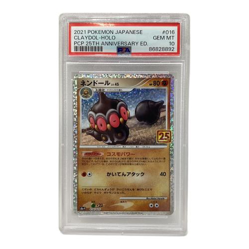 ネンドール LV.45 ポケモンカード 016/025 プロモ 25th