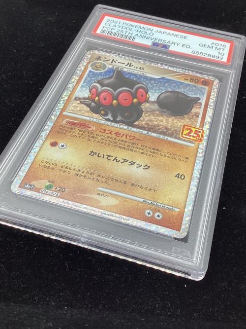 ネンドール LV.45 ポケモンカード 016/025 プロモ 25th