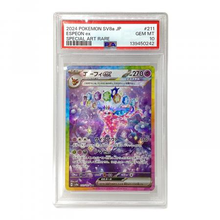 【PSA10】ポケモンカード エーフィex SAR 211/187 エーフィex ポケモンカード 211/187 SAR PSA10 テラスタルフェスex