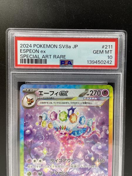ピ*ィ様 ポケモンカード エーフィex SAR 211/187 テラスタル エーフィex 211/187 SAR｜ポケカシングルカード通販｜Cloveストア