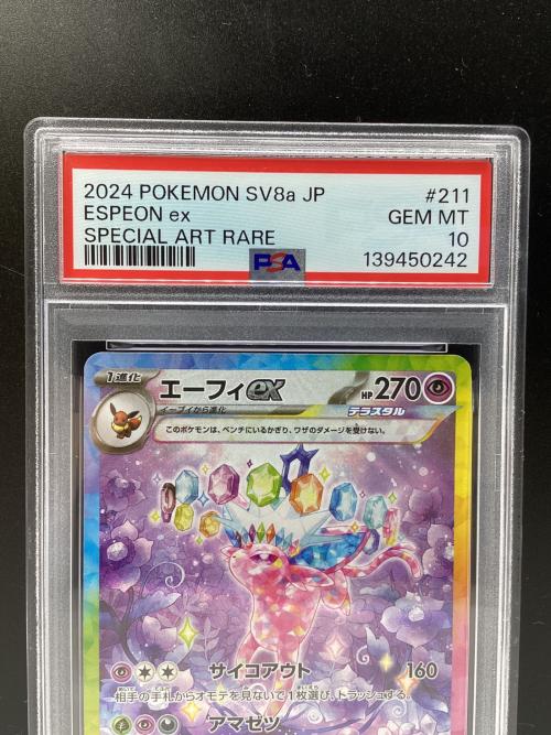 エーフィex ポケモンカード 211/187 SAR PSA10 テラスタルフェスex