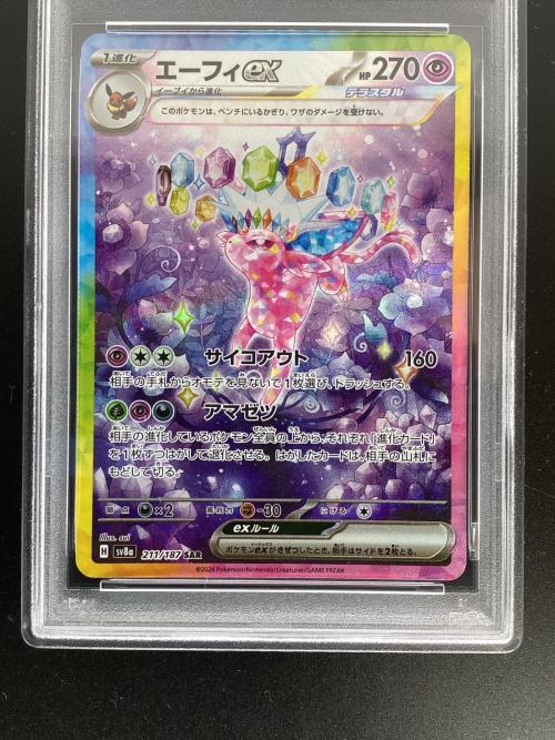 エーフィex ポケモンカード 211/187 SAR PSA10 テラスタルフェスex