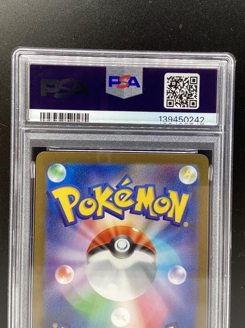 エーフィex ポケモンカード 211/187 SAR PSA10 テラスタルフェスex