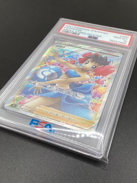 フヨウ ポケモンカード 080/070 SR PSA10 一撃マスター｜トレファクONLINE