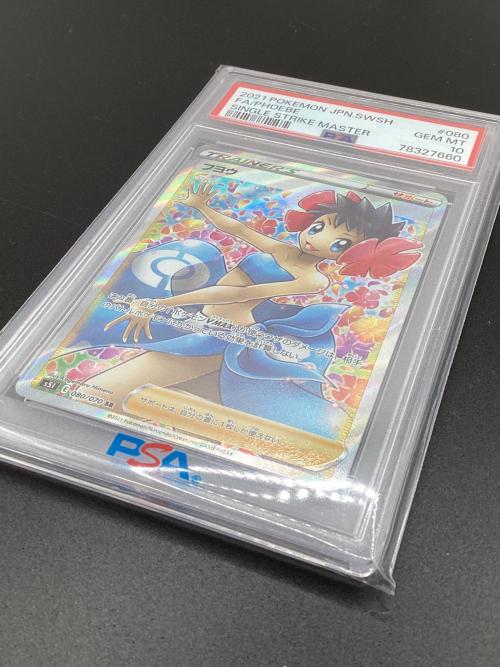 フヨウ ポケモンカード 080/070 SR PSA10 一撃マスター