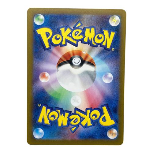 ナンジャモ ポケモンカード 350/190 SAR シャイニートレジャーex