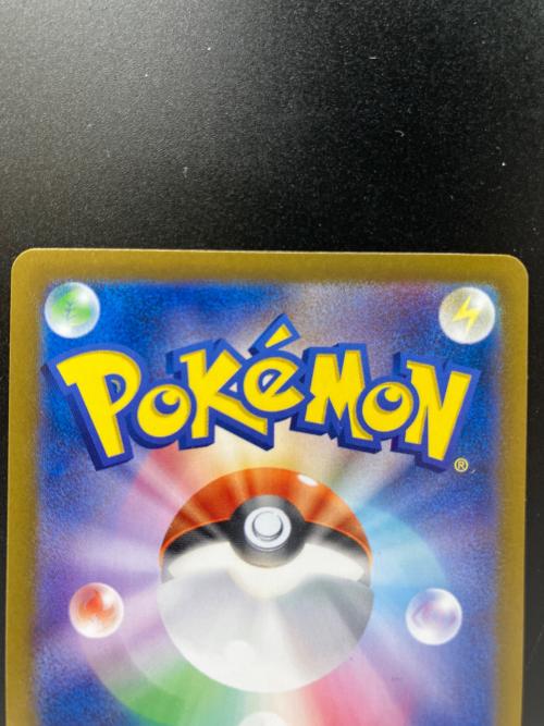 ナンジャモ ポケモンカード 350/190 SAR シャイニートレジャーex