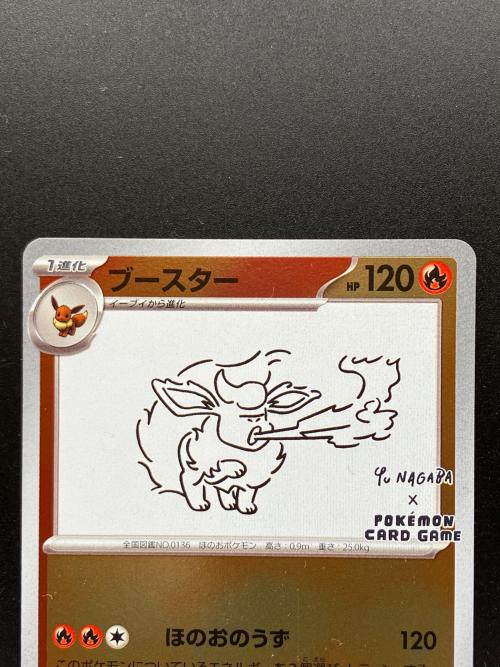 ブースター ポケモンカード 065/SV-P YU NAGABA 長場雄 コラボ