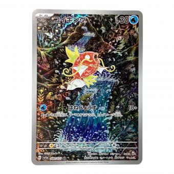 コイキング ポケモンカード 080/073 AR トリプレットビート